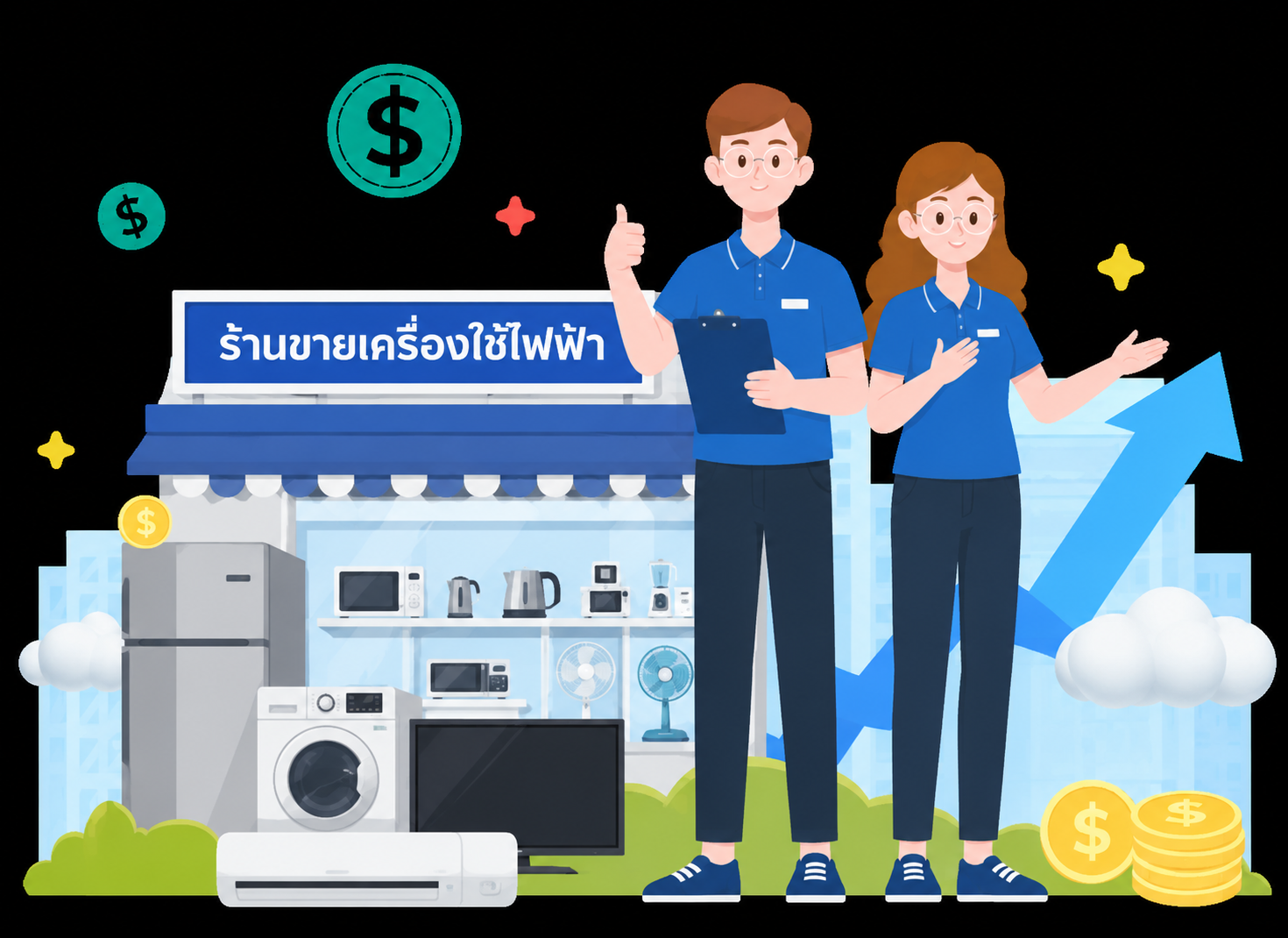 Electrical Appliance Shop